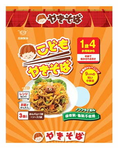 田靡製麺 こどもやきそば ソース味 3食 1歳4か月頃から ベビーフード 幼児食 軽減税率対象商品