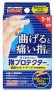 ニチバン バトルウィン 指プロテクター S-Mサイズ (10枚) YP10SM テーピング 固定用テープ(4)