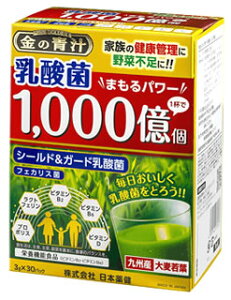 日本薬健 金の青汁 乳酸菌1000億個 (3g×30パック) 大麦若葉 青汁 栄養機能食品　※軽減税率対象商品