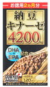 マルマン 納豆キナーゼ 4200FU 約60日分 (120粒) ナットウキナーゼ DHA EPA ※軽減税率対象商品