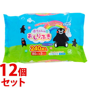 《セット販売》 くらしリズム 赤ちゃんのおしりふき (80枚入×3パック)×12個セット ベビー用おしりふき 防災