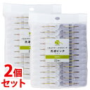 《セット販売》 くらしリズム 洗濯ピンチ (22個入)×2個セット 洗濯バサミ