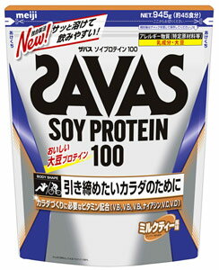 明治 ザバス ソイプロテイン100 ミルクティー風味 約45食分 (945g) プロテインパウダー　※軽減税率対象商品