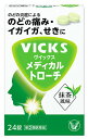 【第(2)類医薬品】大正製薬 ヴイックス メディカル トローチ 抹茶風味 (24錠) のどの痛み せき VICKS 【セルフメディケーション税制対象商品】