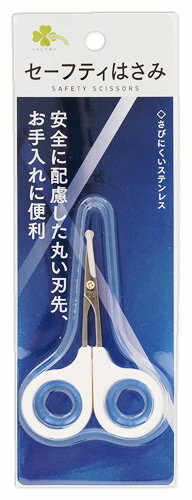 くらしリズム セーフティはさみ (1個) 鼻毛カット専用ハサミ