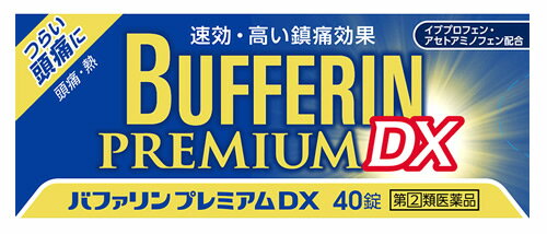 ライオン バファリンプレミアムDX (40錠) 解熱鎮痛薬　