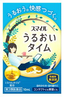 【第3類医薬品】ライオン スマイル うるおいタイム (10mL) 目薬 目のかわき・目の疲れに 裸眼 コンタクト