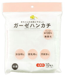 くらしリズム ガーゼハンカチ お徳用 (10枚) 約30cm×30cm 綿100％