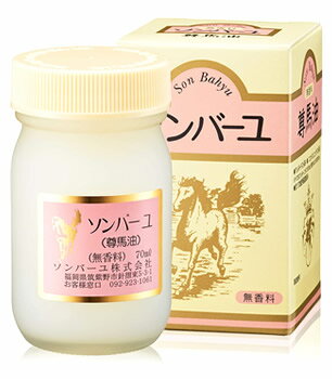 薬師堂 ソンバーユ 無香料 (70mL) 馬油 薬師堂 ソンバーユ 無香料 (70mL) 馬油