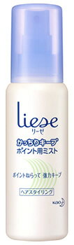 花王 リーゼ ポイント用ミスト (100mL) ヘアスタイリ