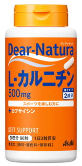 アサヒ ディアナチュラ L-カルニチン (90粒) カプサイシン　※軽減税率対象商品