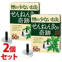 《セット販売》　セネファ 煙の少ないお灸 せんねん灸の奇跡 レギュラー (50点)×2個セット