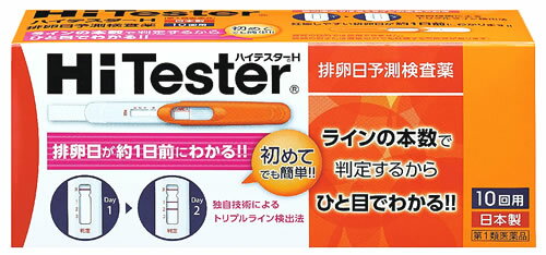 アリナミン製薬 ハイテスターH 排卵日予測検査薬 (10回用) 排卵検査薬 妊活 排卵日チェッカー 排卵日検査