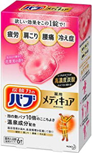 【特売】　花王 バブ メディキュア 花果実の香り (70g×6錠) 薬用 入浴剤　【医薬部外品】