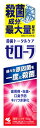 小林製薬 ゼローラ (90g) 薬用ハミガキ 歯周病 虫歯 口臭予防 【医薬部外品】