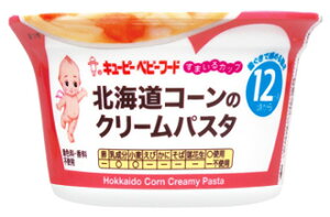 キューピー すまいるカップ 北海道コーンのクリームパスタ 12ヶ月頃から SC-27 (130g) 離乳食 ベビーフード　※軽減税率対象商品