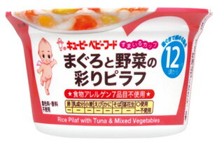 キューピー すまいるカップ まぐろと野菜の彩りピラフ 12ヶ月頃から SCA-14 (130g) 離乳食 ベビーフード　※軽減税率対象商品