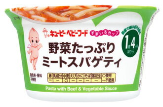 キューピー すまいるカップ 野菜たっぷりミートスパゲティ 1歳4ヶ月頃から SC-29 (130g) 離乳食 ベビーフード　※軽減税率対象商品のサムネイル