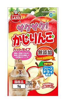 マルカン ミニマルランド サクサク！ かじりんご (5g) 小動物用えさ おやつ