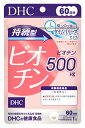 DHC 持続型ビオチン 60日分 (60粒) 栄養機能食品 サプリメント ※軽減税率対象商品