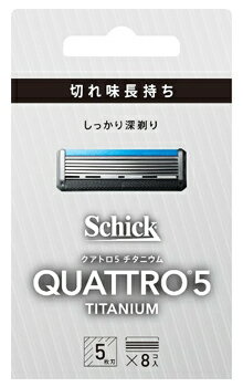 シック クアトロ5 チタニウム 替刃 (8個) カミソリ 髭剃り 5枚刃 Schick