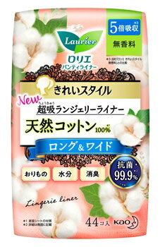 花王 ロリエ きれいスタイル 超吸ランジェリーライナー ロング＆ワイド 天然コットン100％ (44個) おりもの・軽度尿吸収製品 パンティライナー