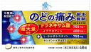 【第(2)類医薬品】くらしリズム メディカル セシオンハイ Pro EX (48錠) 総合感冒薬 のどの痛み 【セルフメディケーション税制対象商品】