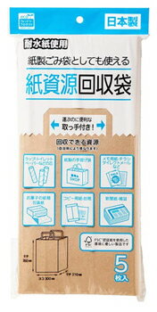 ネクスタ 紙 資源 回収袋 取っ手付き (5枚) ごみ袋 紙袋 耐水紙使用