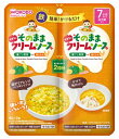 【特売】　和光堂 そのままソース かぼちゃクリーム (40g×2袋) 7ヶ月頃から幼児期まで 離乳食 ベビーフード　※軽減税率対象商品