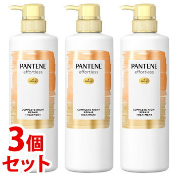 《セット販売》　P&G パンテーン エフォートレス コンプリートナイトリペアー トリートメント ポンプ (480g)×3個セット　【P＆G】