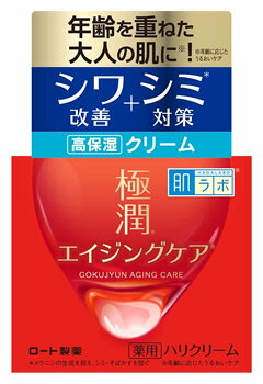 リニューアルに伴いパッケージ・内容等予告なく変更する場合がございます。予めご了承ください。 名　称 肌ラボ　極潤　薬用ハリクリーム 内容量 50g 特　徴 ◆エイジングケア＊1にこだわった極潤シリーズです。 ◆有効成分ナイアシンアミドと、3...