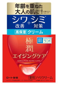 ロート製薬 肌ラボ 極潤 薬用ハリクリーム (50g) 肌研 エイジングケア　【医薬部外品】