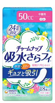 ユニチャーム チャームナップ 吸水さらフィ ナプキンサイズ 中量用 50cc パウダーの香り (18枚入) 軽失禁ナプキン
