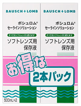 ボシュロム　セーラインソリューション　500mL×2本(配送区分:A2)