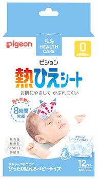 ピジョン 熱ひえシート (12枚) 0ヵ月から 冷却シートのサムネイル