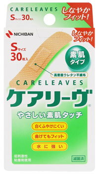ニチバン ケアリーヴ Sサイズ CL30S 素肌タイプ (30枚入) ベージュ 絆創膏　【一般医療機器】のサムネイル