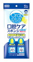 アサヒ オーラルプラス 口腔ケアスポンジ (10本) 介護用品 口腔ケア用品(4)