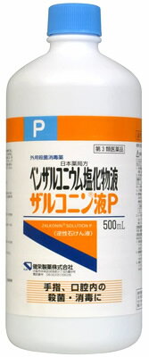 【第3類医薬品】健栄製薬 日本薬局方 ベンザルコニウム塩化物