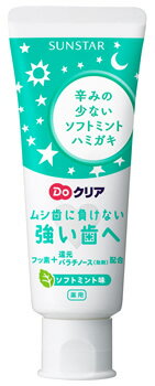 サンスター ドゥークリア こどもハミガキ ソフトミント (70g) Doクリア 歯みがき粉　【医薬部外品】のサムネイル