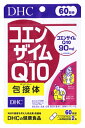 DHCの健康食品 コエンザイムQ10 包接