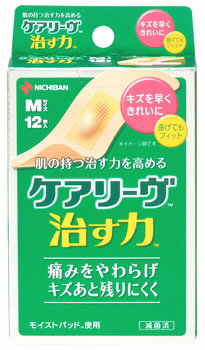 ニチバン ケアリーヴ 治す力 Mサイズ (12枚入) 管理医療機器 ハイドロコロイド絆創膏