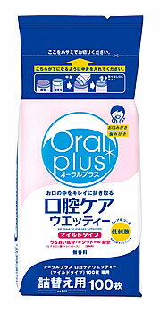 アサヒ オーラルプラス 口腔ケアウエッティー マイルドタイプ つめかえ用 (100枚) 詰め替え用 介護用品 口腔ケア用品