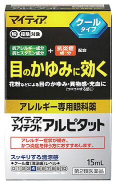 【第2類医薬品】千寿製薬 マイティアアイテクト アルピタット (15mL) アレルギー専用眼科薬 目薬　【セルフメディケーション税制対象商品】