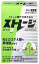 【第2類医薬品】アリナミン製薬 ストレージ タイプH (1.875g×6包) 漢方製剤 半夏厚朴湯 はんげこうぼくとう