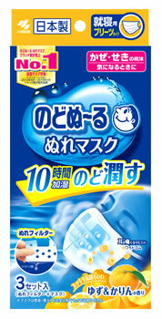 小林製薬 のどぬ〜る ぬれマスク 就寝用プリーツタイプ ゆず＆かりんの香り (3セット) のどぬーる