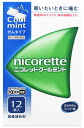 【第(2)類医薬品】ニコレット クールミント (12個) 禁煙補助剤 ニコチンガム製剤 【セルフメディケーション税制対象商品】