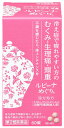 　アリナミン製薬 ルビーナめぐり (60錠) むくみ 生理痛 頭重 当帰芍薬散加人参 とうきしゃくやくさんかにんじん