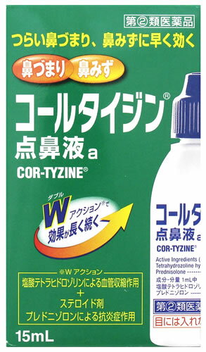 お買い上げいただける個数は1個までです リニューアルに伴いパッケージ・内容等予告なく変更する場合がございます。予めご了承ください。 名　称 コールタイジン点鼻液a 内容量 15ml 特　徴 つらい鼻づまり、鼻みずに早く効く コールタイジン点鼻液aは、アレルギー性鼻炎又は副鼻腔炎による鼻づまり、鼻みずなど不快な鼻炎症状を改善する鼻炎用点鼻薬です。 効能・効果 急性鼻炎、アレルギー性鼻炎又は副鼻腔炎による次の諸症状の緩和： 鼻づまり、鼻みず（鼻汁過多）、くしゃみ、頭重（頭が重い） 用法・用量 年齢・・・1回量・・・1日使用回数 成人（15歳以上）・・・1〜2度ずつ鼻腔内に噴霧します。・・・3時間以上の間隔をおいて、6回まで使用できます。 7歳以上15歳未満・・・1〜2度ずつ鼻腔内に噴霧します。・・・3時間以上の間隔をおいて、6回まで使用できます。 7歳未満・・・使用しない ●用法・用量に関連する注意（1）用法・用量を厳守してください。 （2）過度に使用すると、かえって鼻づまりを起こすことがあります。 （3）小児に使用させる場合には、保護者の指導監督のもとに使用させてください。 （4）点鼻用にのみ使用してください。 （5）目には使用しないでください。 ◆スプレーの使い方 使用前に鼻をかんでください。 1 キャップをとり、初回使用時には、容器の先端部を上に向けて、薬液が噴霧されるまで数度空押ししてください。 2 容器を上向きに持って先端部分を軽く鼻孔内に入れてください。 3 容器の胴部を指ではさんで強く押してください。薬液が鼻腔内に噴霧されます。 4 容器の先端を鼻孔から出してから押していた指をはなしてください。 5 ご使用後はノズルをティッシュペーパーなどでふいて、キャップをしてください。 ●使用にあたっての注意 ・噴霧するとき容器を下向きで使用すると正しく噴霧されなかったり薬液が多量に出る場合がありますので、必ず上向きでご使用ください。 ・容器の先端部を針などで突くと、折れたとき大変危険ですので絶対におやめください。 成分・分量 コールタイジン点鼻液aは、無色澄明の液剤で、1mL中の成分、分量は次のとおりです。 成分・・・分量 塩酸テトラヒドロゾリン・・・1.0mg プレドニゾロン・・・0.2mg 添加物として、果糖、ベンザルコニウム塩化物、エタノール、pH調整剤を含有します。 区　分 医薬品/商品区分：指定第2類医薬品/点鼻薬/日本製 ご注意 【使用上の注意】 ●してはいけないこと 【守らないと現在の症状が悪化したり、副作用が起こりやすくなります】 1．次の人は使用しないでください （1）患部が化膿している人。 （2）モノアミン酸化酵素（MAO）阻害剤（セレギリン塩酸塩等）で治療を受けている人。 2．長期連用しないでください ●相談すること 1．次の人は使用前に医師、薬剤師又は登録販売者に相談してください （1）医師の治療を受けている人。 （2）妊婦又は妊娠していると思われる人。 （3）薬などによりアレルギー症状を起こしたことがある人。 （4）次の診断を受けた人。 高血圧、心臓病、糖尿病、甲状腺機能障害、緑内障 （5）高齢者。 2．使用後、次の症状があらわれた場合は副作用の可能性があるので、直ちに使用を中止し、この文書を持って医師、薬剤師又は登録販売者に相談してください ［関係部位：症状］ 皮膚：発疹・発赤、かゆみ 精神神経系：眠気、頭痛、めまい、ふるえ、不眠、脱力感 鼻：はれ、刺激感、熱感、乾燥感、鼻みず その他：血圧上昇、動悸、不整脈、口の渇き、味覚異常 3．3日間位使用しても症状がよくならない場合は使用を中止し、この文書を持って医師、薬剤師又は登録販売者に相談してください 【保管及び取扱い上の注意】（1）直射日光の当たらない涼しい所に密栓して保管してください。 （2）小児の手の届かない所に保管してください。 （3）他の容器に入れ替えないでください（誤用の原因になったり品質が変わります。）。 （4）他の人と共用しないでください。 （5）使用期限（外箱及び容器に記載）をすぎた製品は使用しないでください。 ◆本品記載の使用法・使用上の注意をよくお読みの上ご使用下さい。 製造販売元 株式会社陽進堂　 富山県富山市婦中町萩島3697-8 お問合せ ジョンソン・エンド・ジョンソン株式会社　東京都千代田区西神田3-5-2 問い合わせ先：お客様相談室　電話：0120-834389 受付時間：9：00〜17：00（土、日、祝日を除く） 広告文責 株式会社ツルハグループマーチャンダイジング カスタマーセンター　0852-53-0680 JANコード：4987123701600