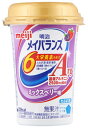 明治 メイバランス Argミニカップ ミックスベリー味 (125mL) Miniカップ 栄養機能食品　※軽減税率対象商品