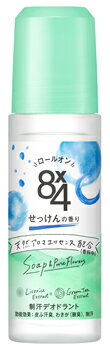 花王 8×4 エイトフォー ロールオン せっけんの香り (45mL) 制汗デオドラント　【医薬部外品】